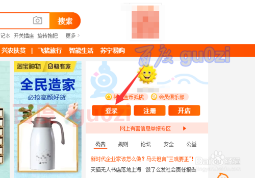网上购买后永久删除网购订单的方法