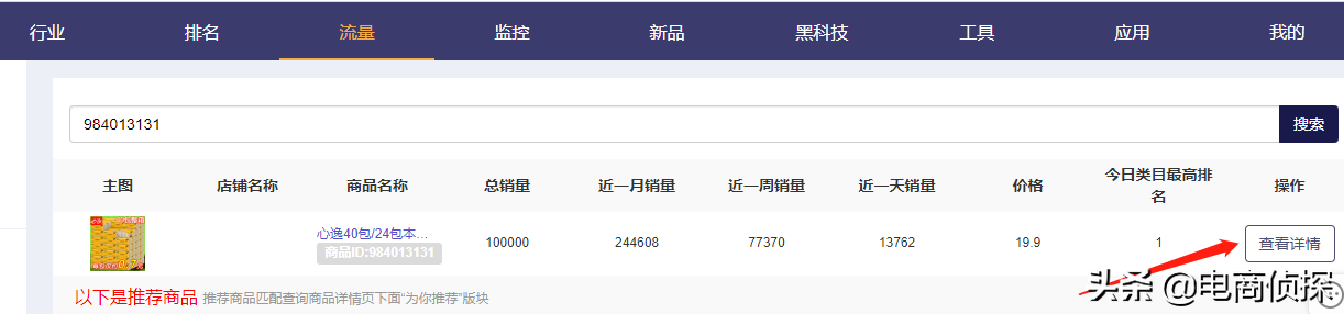 新手如何开拼多多网店?四年卖家分享开网店细节流程以及注意事项