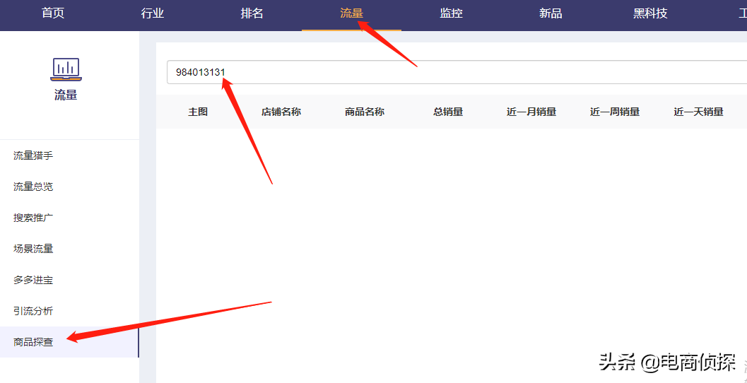 新手如何开拼多多网店?四年卖家分享开网店细节流程以及注意事项