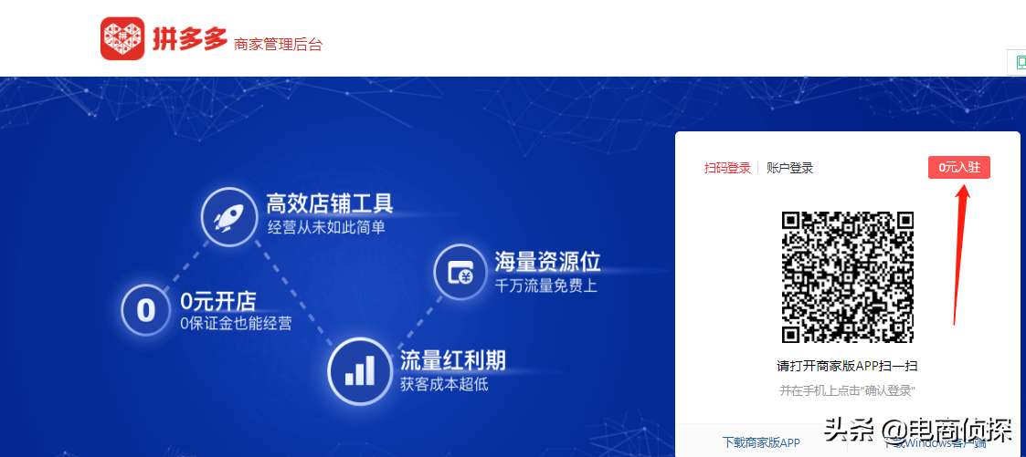 新手如何开拼多多网店?四年卖家分享开网店细节流程以及注意事项