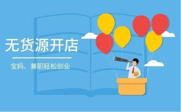 淘宝开网店多少钱,保证金多少?