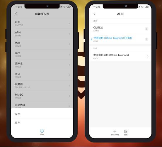 手机信号差,影响通话上网,这样刷新信号爆格