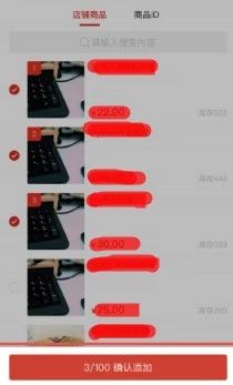 拼多多直播来了,如何开通直播去带货呢?