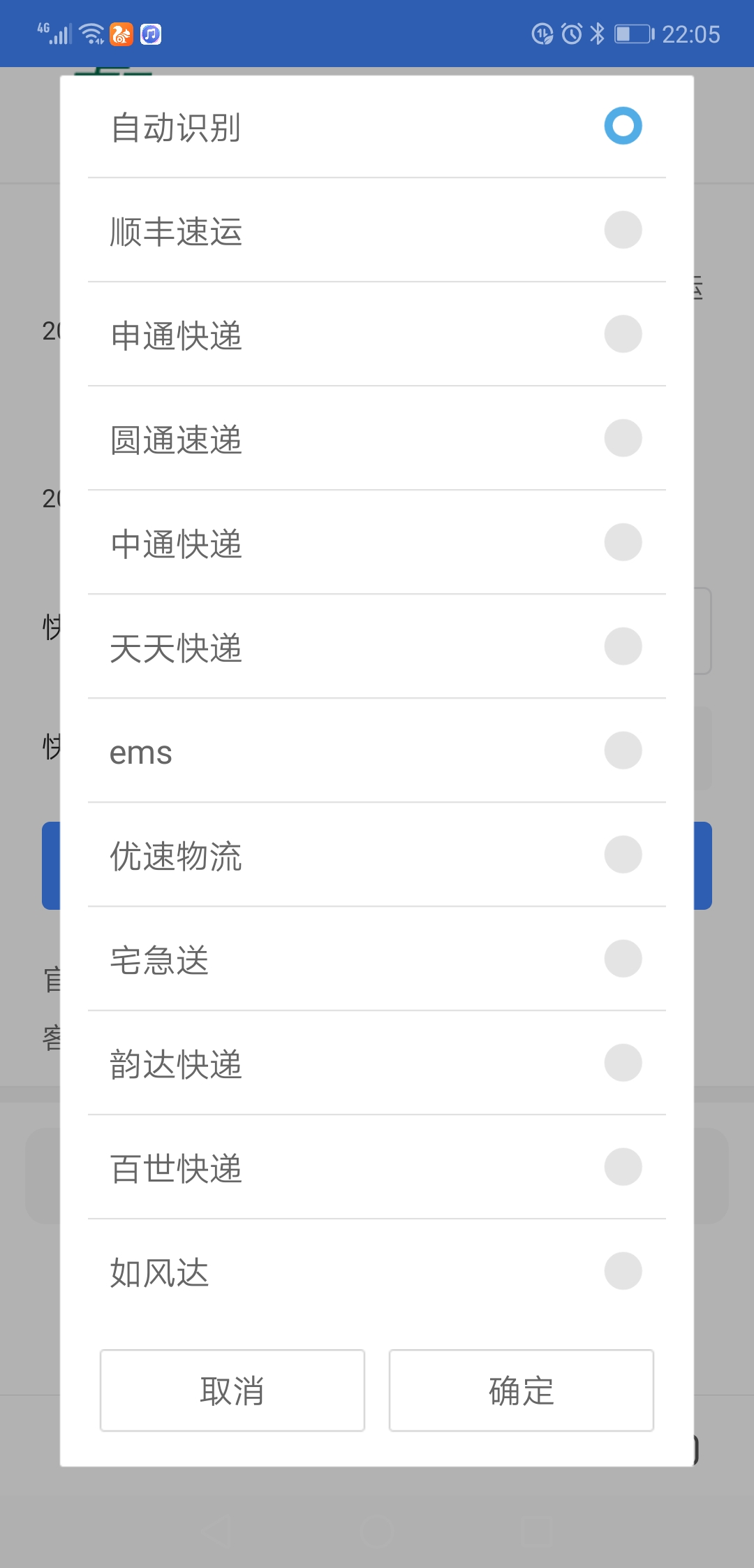 快递单号是什么?有什么作用?怎么查?