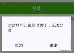 微信怎么解封账号被限制（微信快速解封的方法）