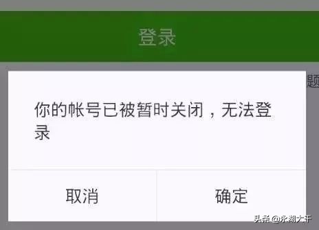 微信被封号怎么解封,解封有哪些技巧和方法,找专业人士来解封!