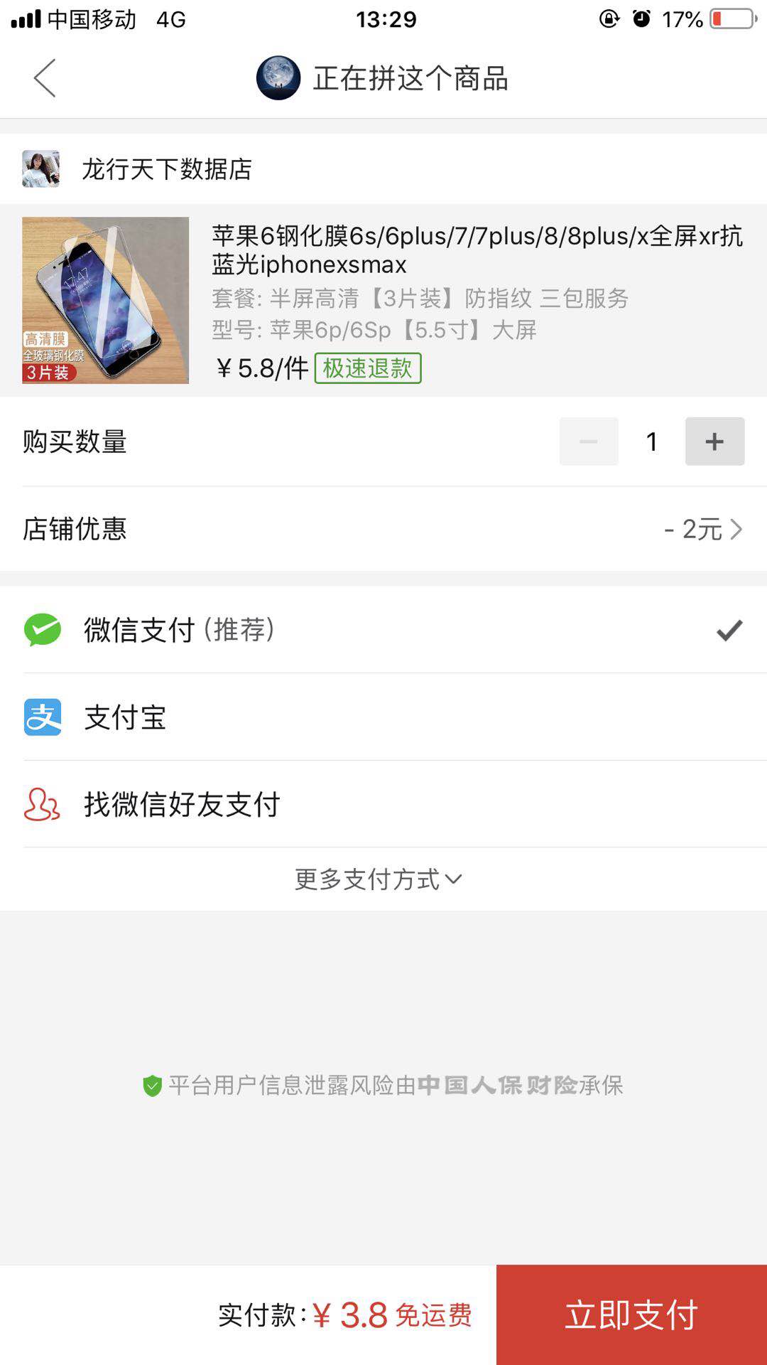 如何在拼多多购物更省钱?学会这招你就是网购达人
