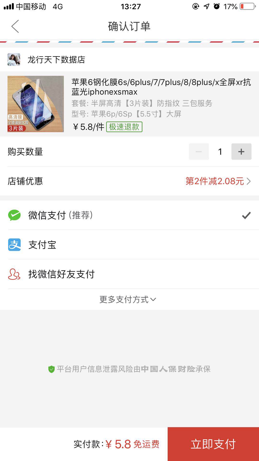 如何在拼多多购物更省钱?学会这招你就是网购达人