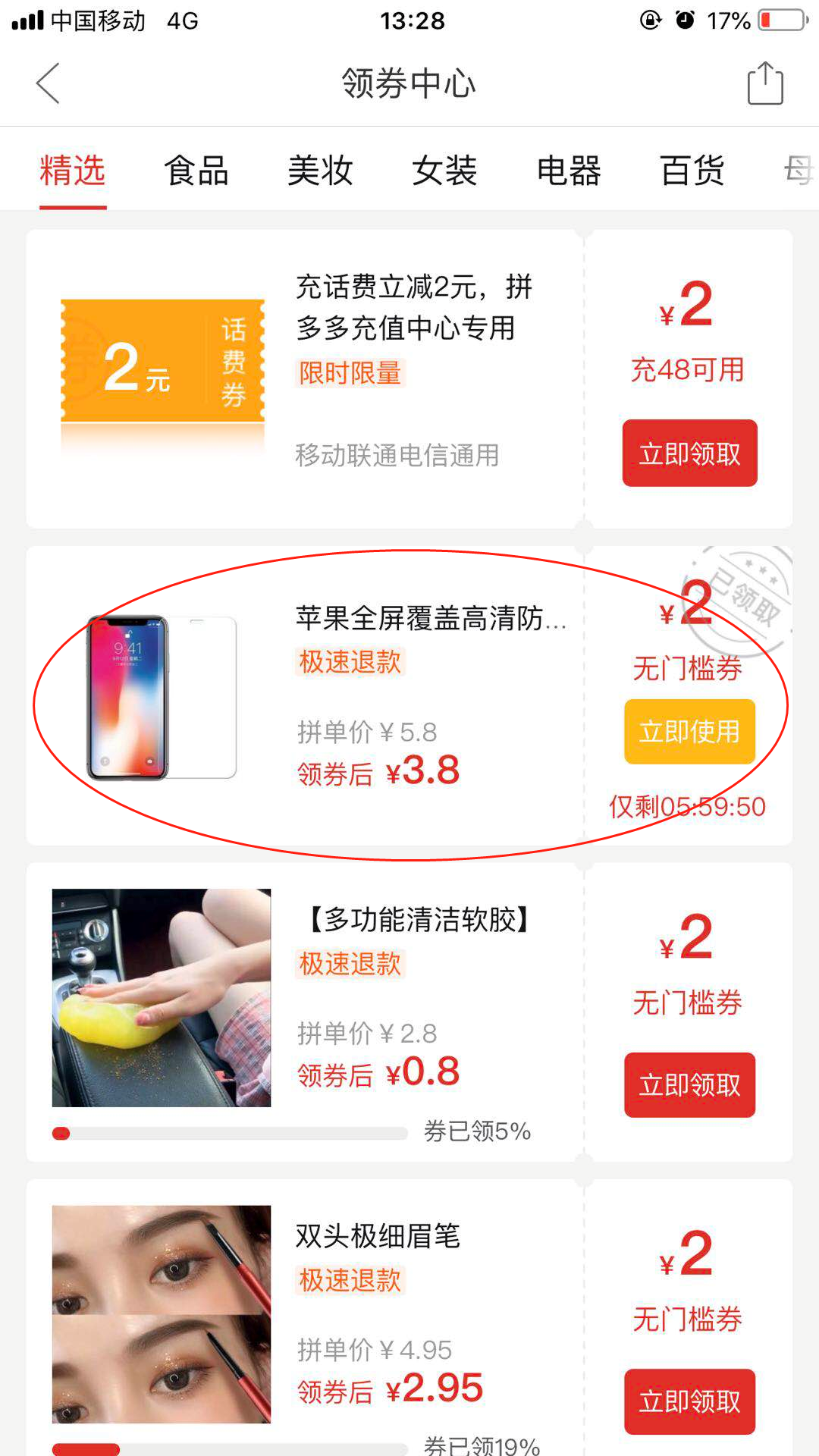如何在拼多多购物更省钱?学会这招你就是网购达人