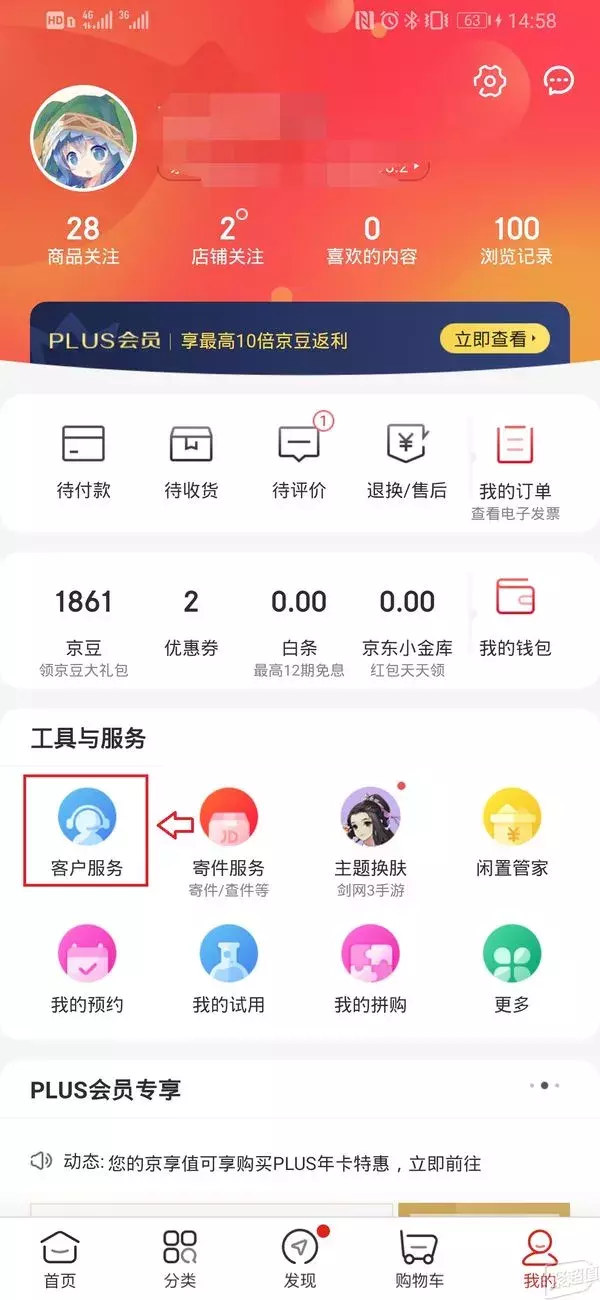 买完降价只能干瞪眼?这篇京东价保攻略值得你一看