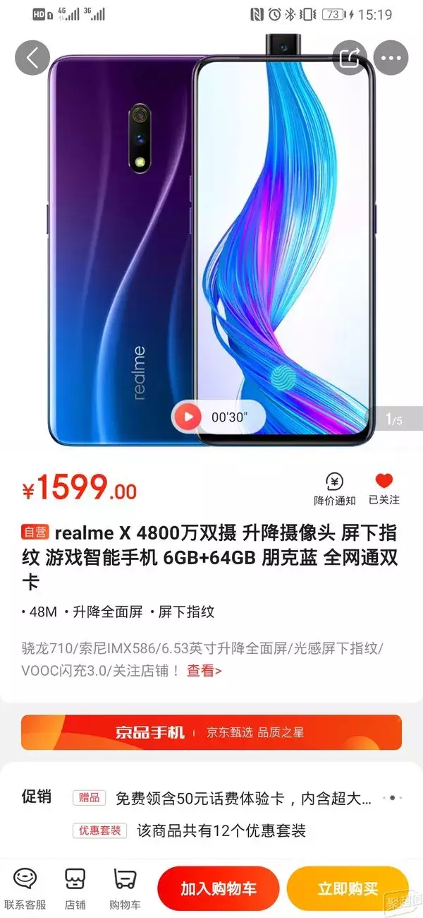 买完降价只能干瞪眼?这篇京东价保攻略值得你一看
