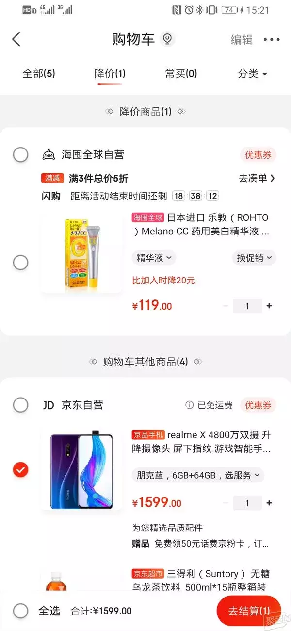 买完降价只能干瞪眼?这篇京东价保攻略值得你一看