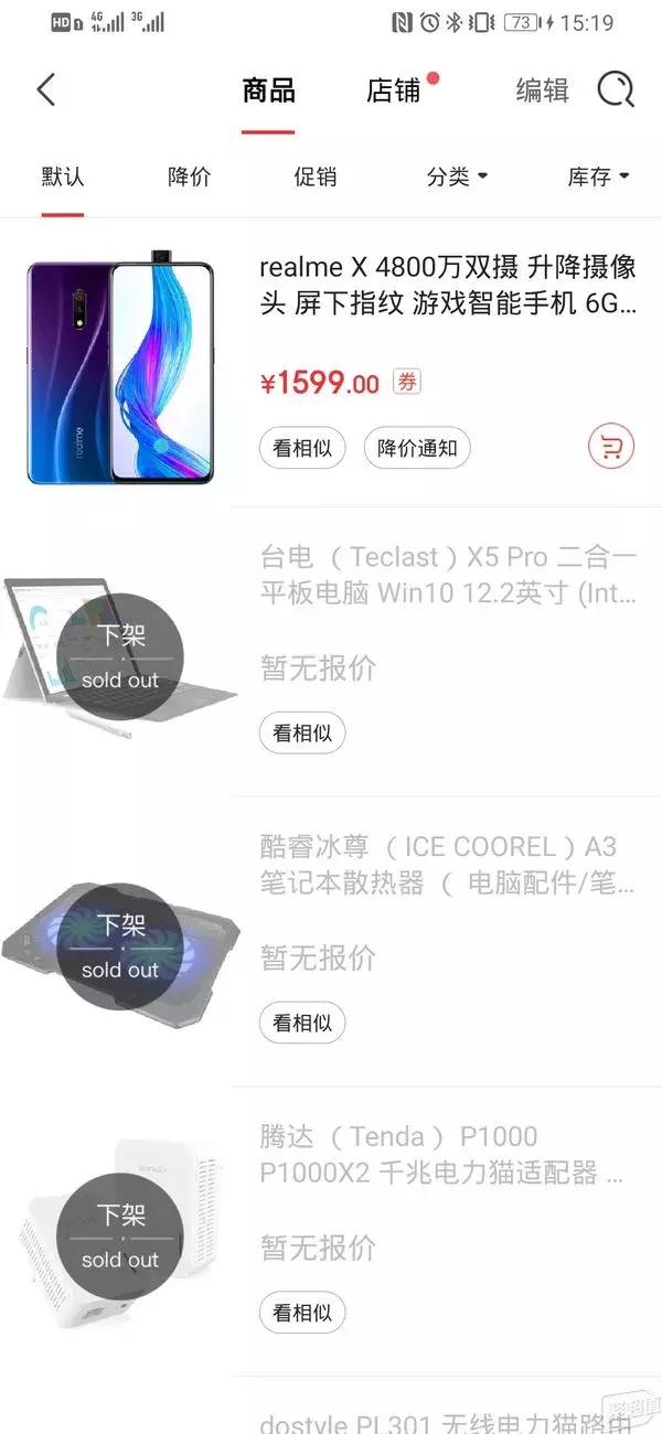 买完降价只能干瞪眼?这篇京东价保攻略值得你一看