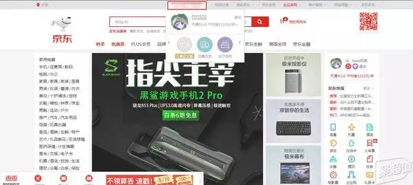 买完降价只能干瞪眼?这篇京东价保攻略值得你一看