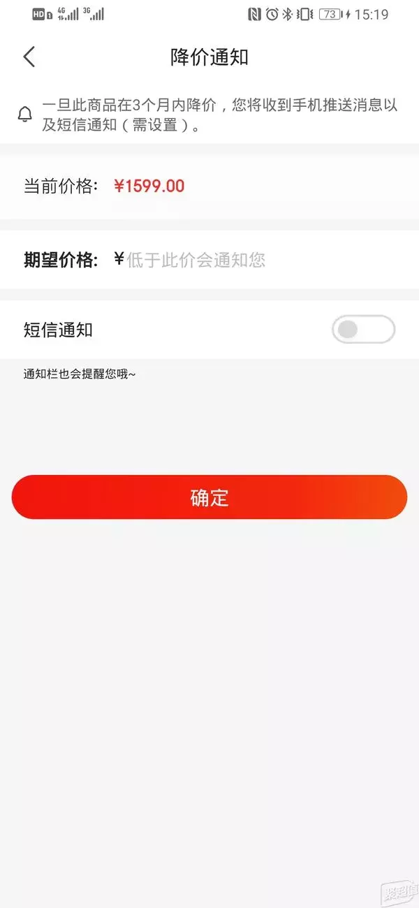 买完降价只能干瞪眼?这篇京东价保攻略值得你一看