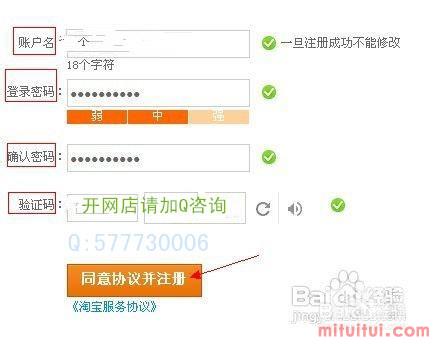 怎样开淘宝网店步骤_图文经验