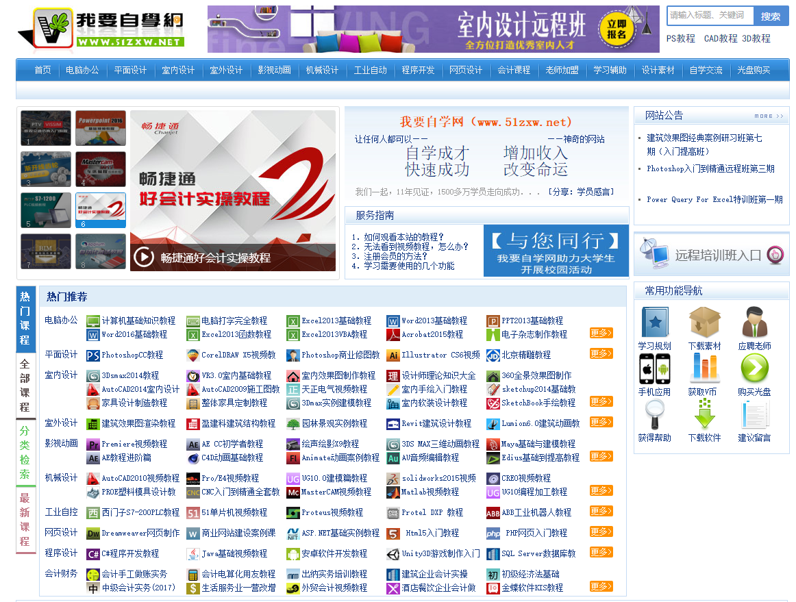 PS自学网站,5个相当于几十个,真的血赚!