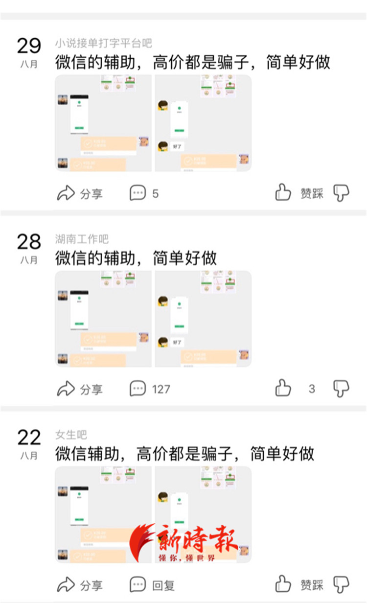 涉嫌违法的微信解封就在身边,大多披着“兼职”外衣