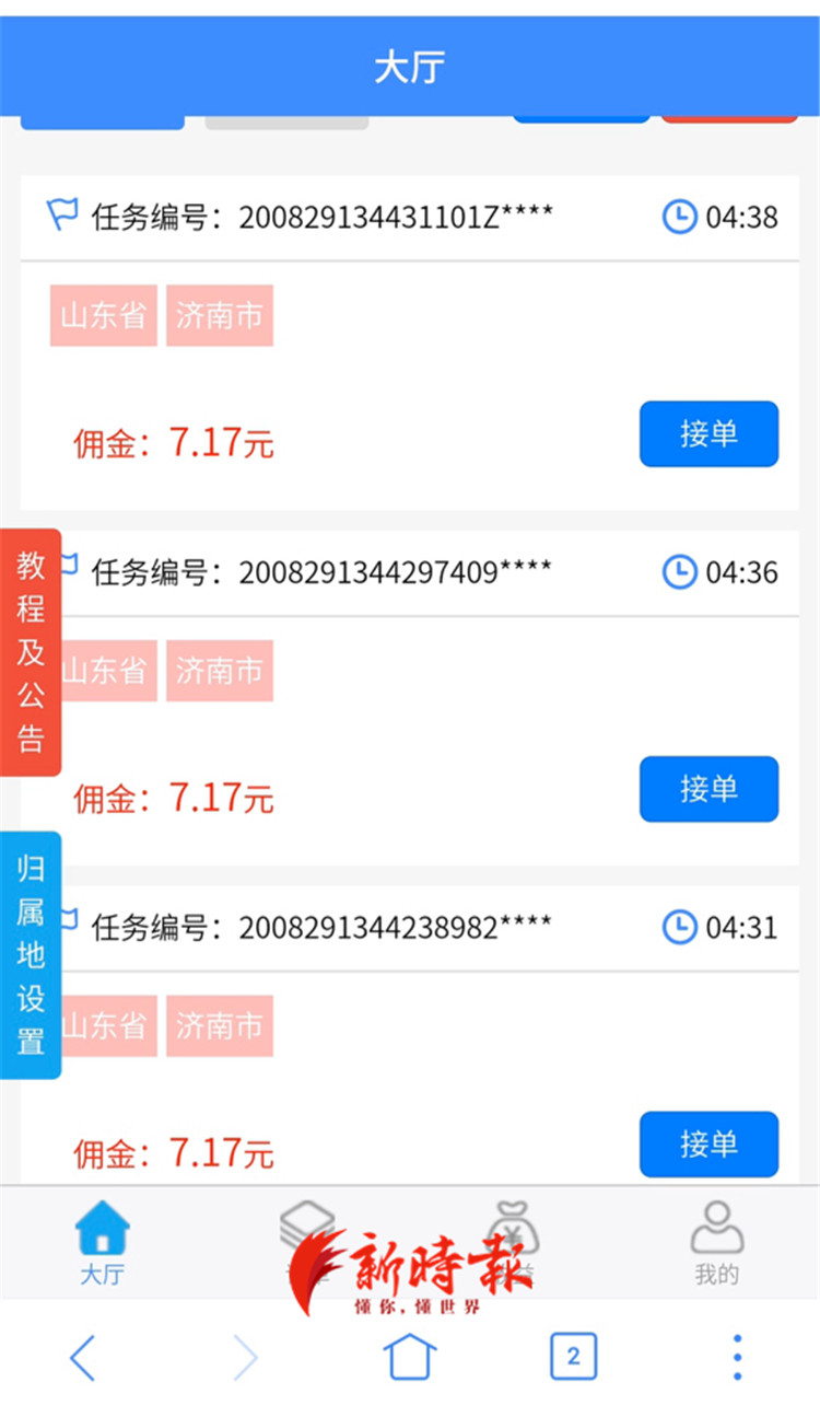 涉嫌违法的微信解封就在身边,大多披着“兼职”外衣