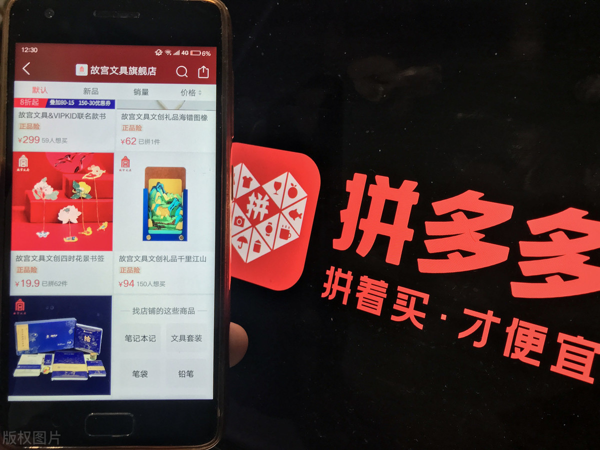 拆解拼多多的营销策略 六个要点也适合其他产品