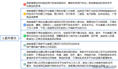 拼多多商家规则是什么（2020年拼多多商家平台最新规则）