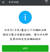 微信辅助解封一年几次（微信辅助解封连带责任说明）