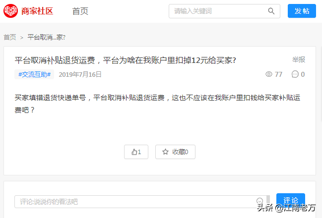 为何拼多多商家很多没有运费险?来了解下真实情况