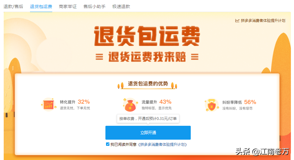 为何拼多多商家很多没有运费险?来了解下真实情况