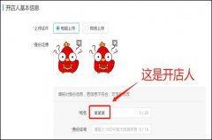 拼多多什么叫“开店人自有的个体工商户营业执照”？