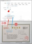 拼多多什么叫“开店公司的营业执照”？