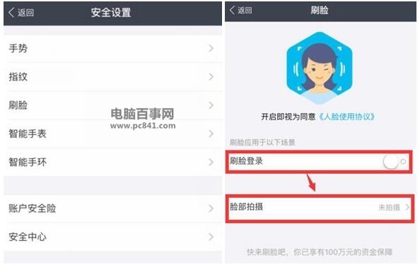 支付宝登陆“刷脸”功能开启，你试用了吗？感觉怎么样？