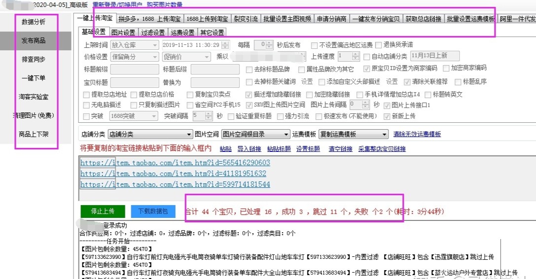 最简单的淘宝玩法,淘宝采集店