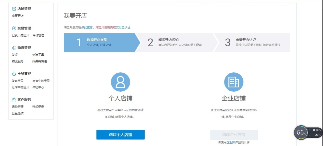 最简单的淘宝玩法,淘宝采集店