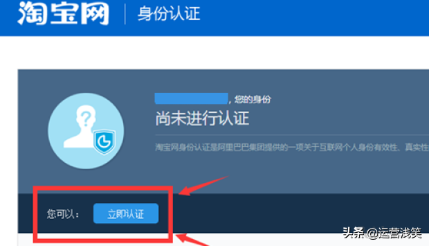 淘宝：开店认证步骤及宝贝发布的流程