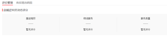 评价管理后台操作,硅步电商代运营+培训指导