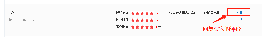 评价管理后台操作,硅步电商代运营+培训指导