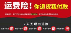 淘宝换货怎么使用运费险（申请换货运费险赔付标准及使用方法）