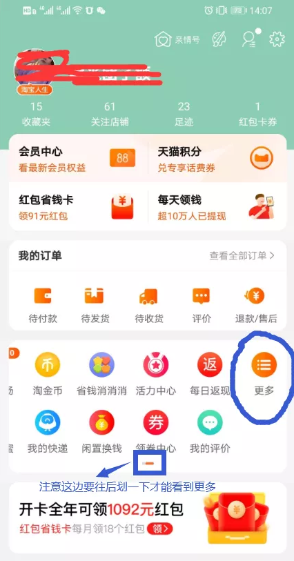 怎么在手机淘宝上开店?