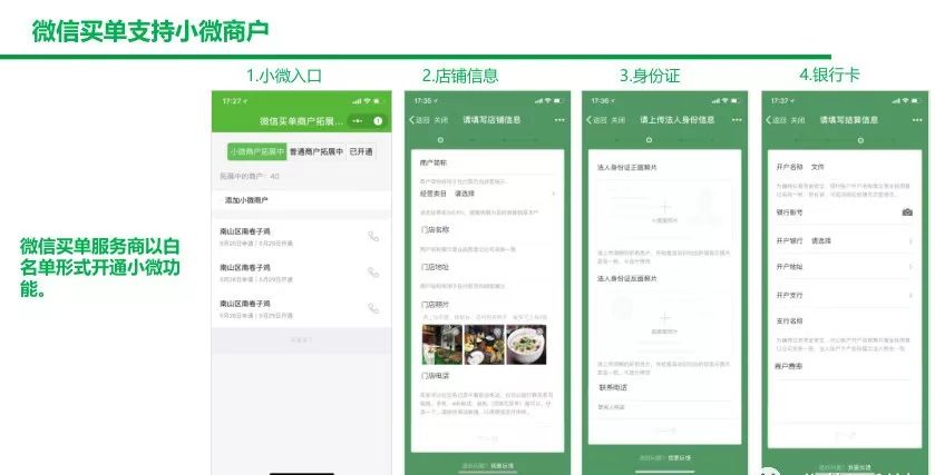 自助开通微信商业收款码,支持信用卡收款,费率低至0.38%