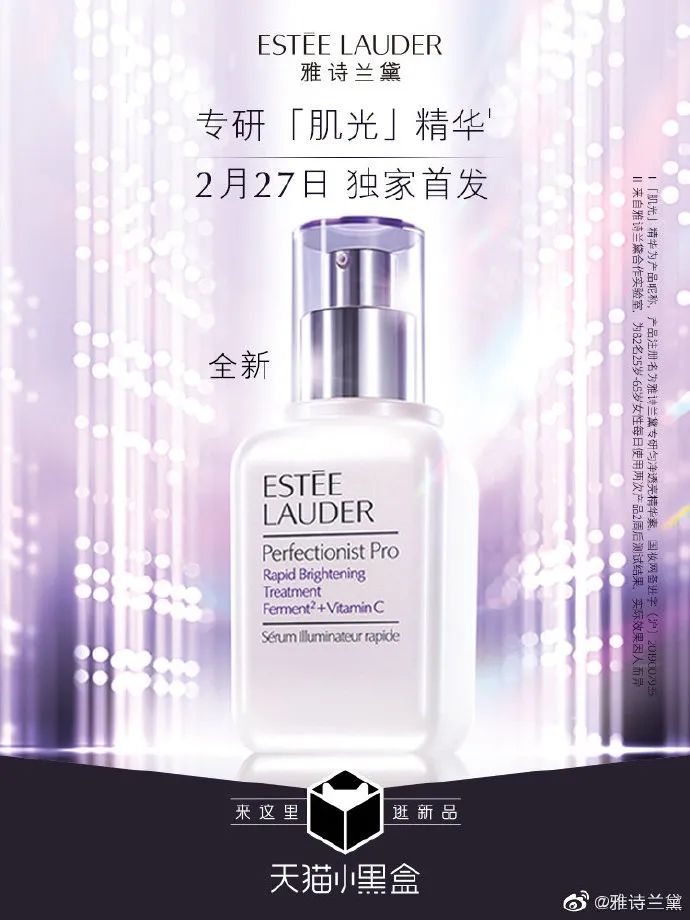 复工焕新,天猫小黑盒玩转剁手大赏