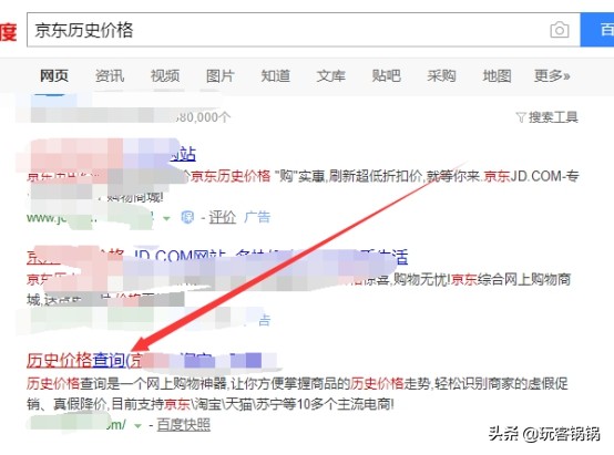 最全的网购京东最优省钱技巧你学会了吗