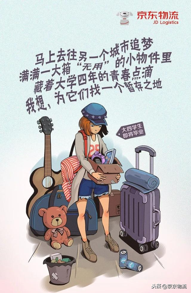 “京小仓”专属客服热线正式上线,一键解决年关储物难题