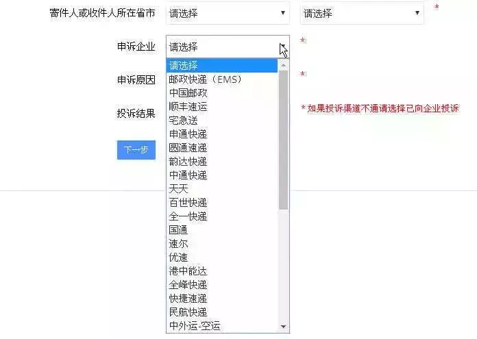 75个常用投诉举报电话,淘宝、京东、运营商都怕你打电话!