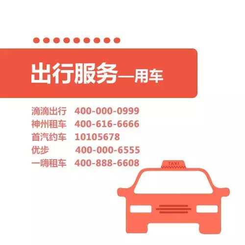 75个常用投诉举报电话，淘宝、京东、运营商都怕你打电话！