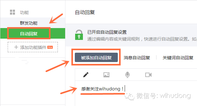 怎么设置微信自动回复功能(只需一招即可设置自动回复)