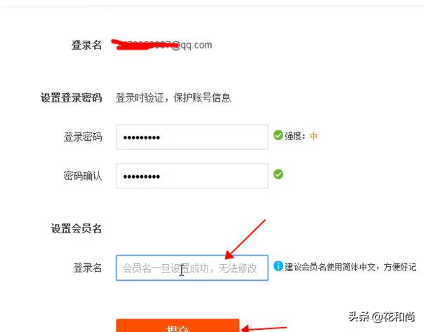 疫情下,想开个淘宝店赚点零花钱的新手们,开店详细步骤,请看这