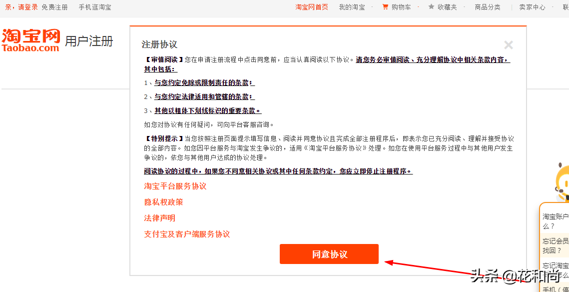 疫情下,想开个淘宝店赚点零花钱的新手们,开店详细步骤,请看这