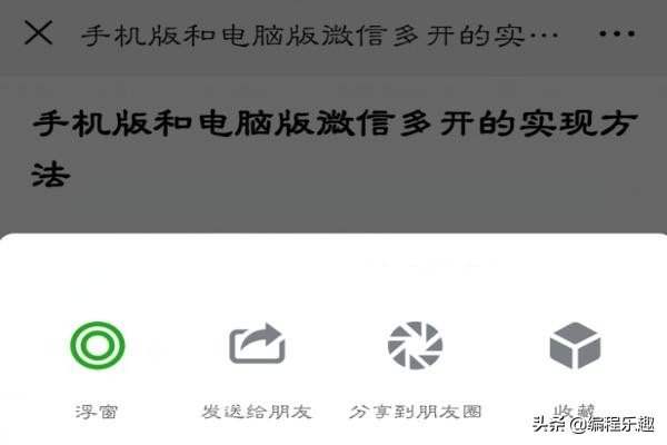 微信朋友圈怎么转发?怎么转发第三方网站上的文章?