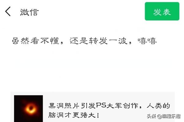 微信朋友圈怎么转发?怎么转发第三方网站上的文章?