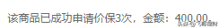 京东的价格保护,你真的了解吗?